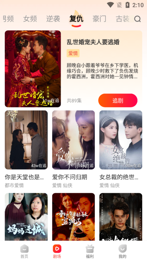 喜番短剧免费旧版本