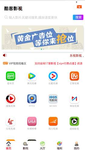 酷客影院app