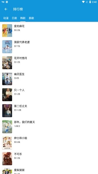 日剧天堂app