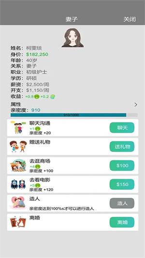 完美人生游戏免广告
