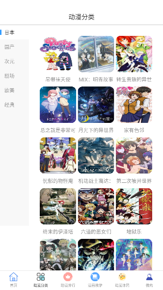 泥巴动漫app官方正版