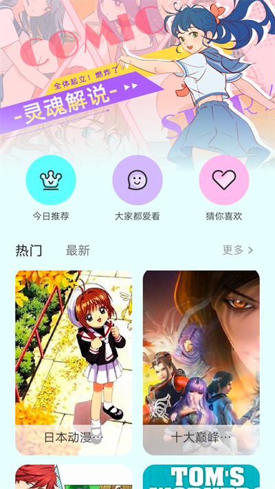漫画岛app官方
