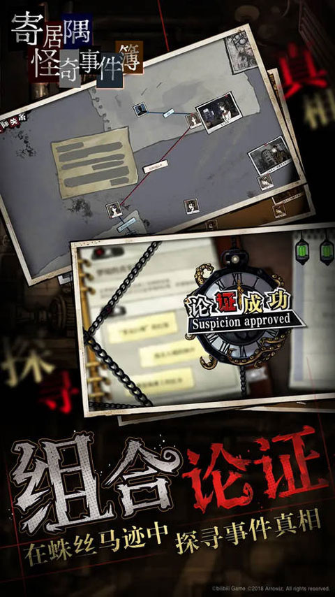 寄居隅怪奇事件簿完整版