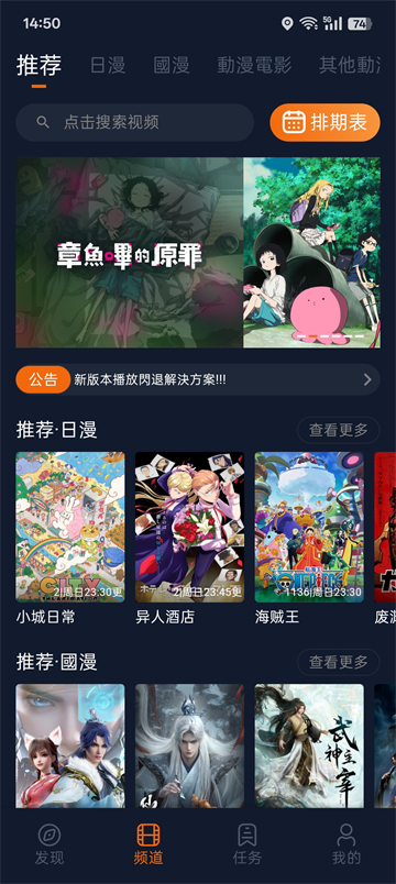 囧次元动漫app正版无广告