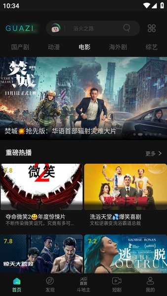 瓜子影视官方正版
