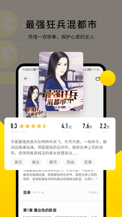 追读小说app正版