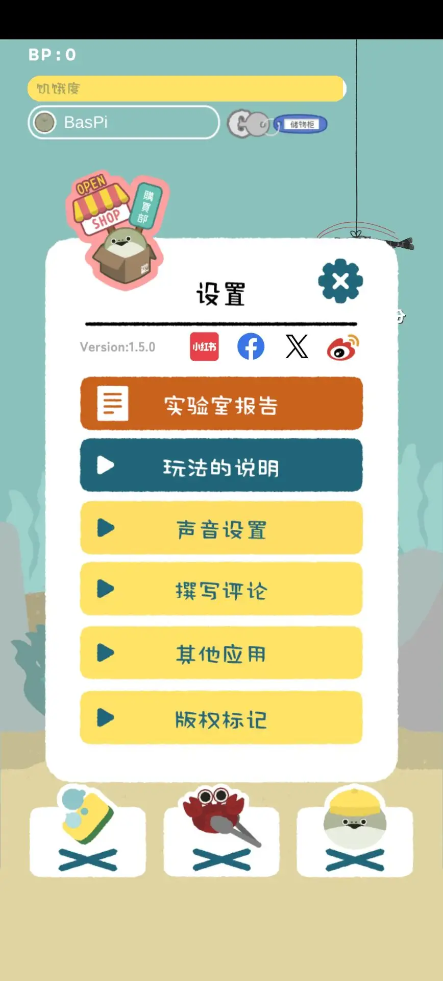 虚无鱼baspi中文版