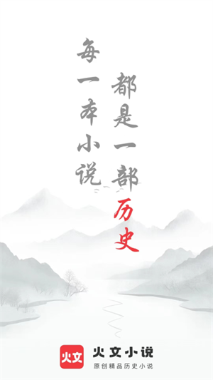 火文小说无限书币
