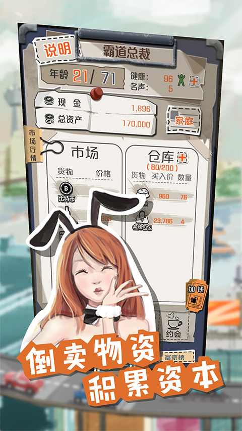 一亿小目标2无限内购版