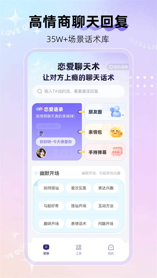 河马输入法免费版