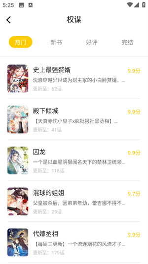 漫天玉app
