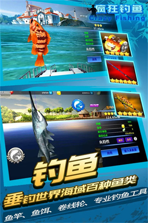 疯狂钓鱼无限钻石版