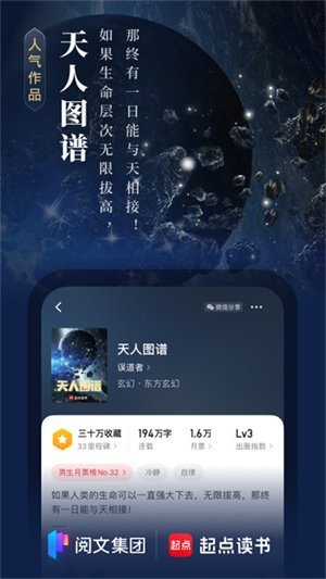 起点读书app旧版
