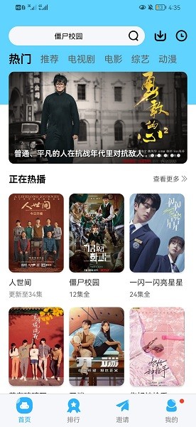 记迟到追剧app免费