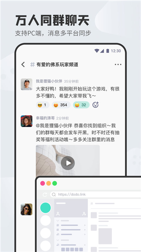 dodo安卓版