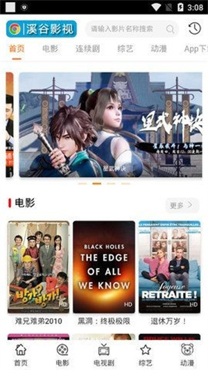 风车影视app软件