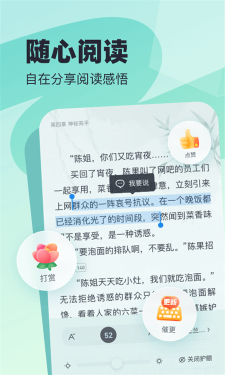 飞读小说app正版
