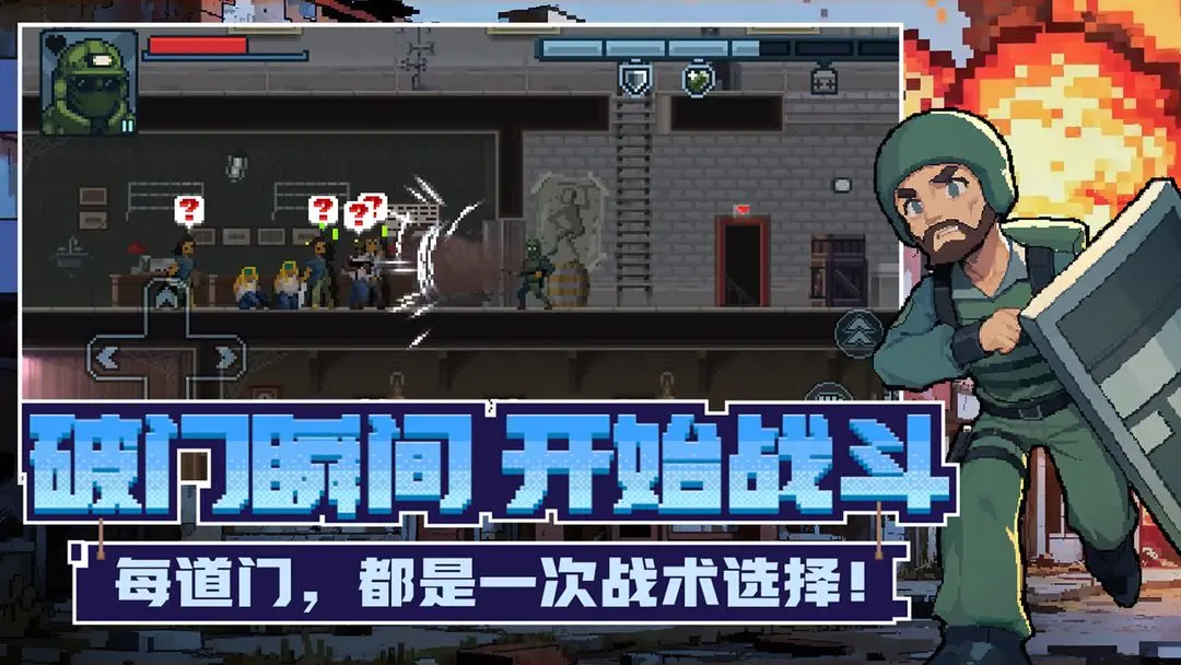 破门而入行动小队MOD内置菜单