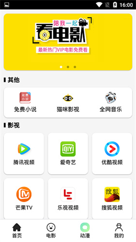 猫咪影视高清免费版