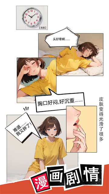 我变成了妹子3重启人生手游