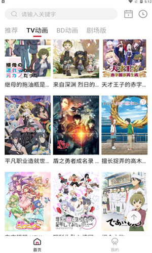 稀饭动漫app官方版纯净版