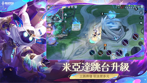 传说对决