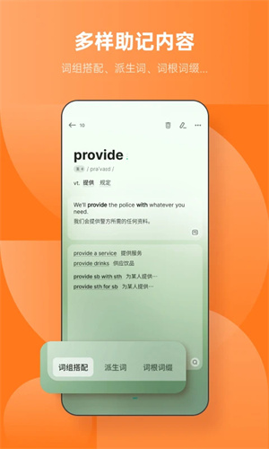 不背单词app下载最新版本