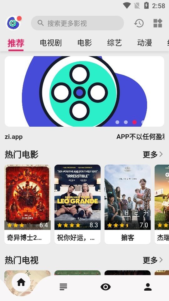 盘子影视app最新版