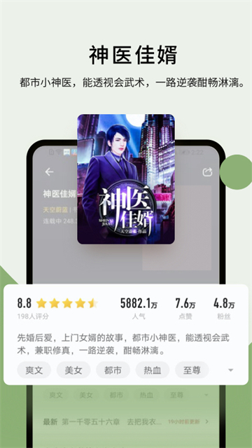 郁书坊小说app安卓版