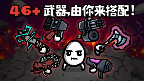 土豆兄弟全角色解锁版