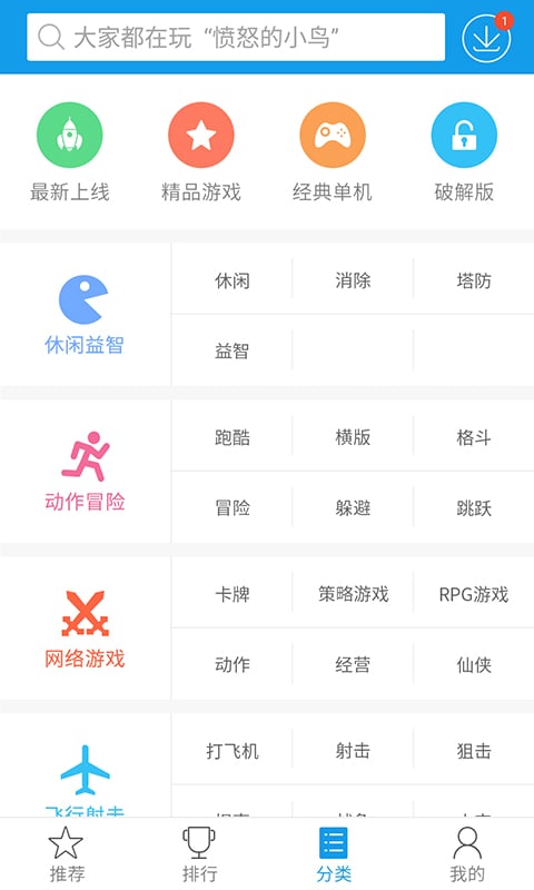 快吧游戏盒免费vip账号