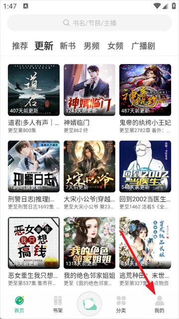 小梨听书最新版本下载