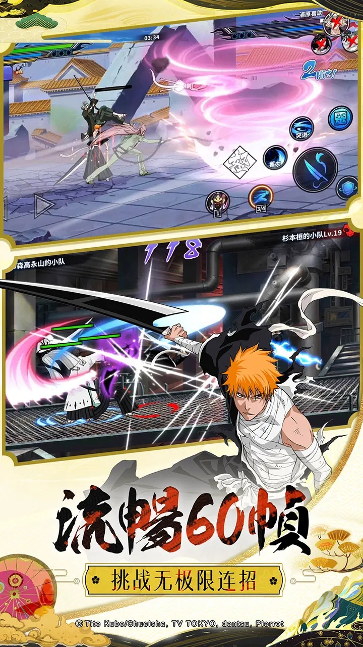 境界死神激斗免费版