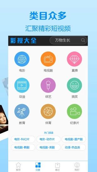 魔闪影院tv版v2.1.5电视盒子版