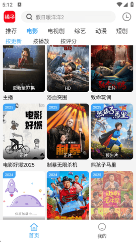 橘子影视官方版