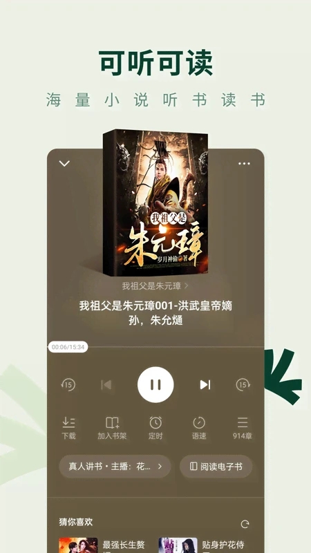 常读小说无广告纯净版