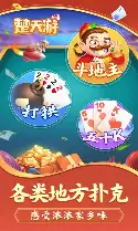 楚天优游卡五星麻将手机版