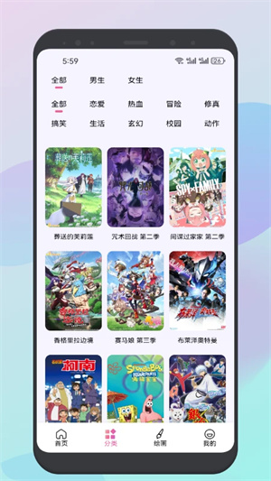 moefun动漫免费版