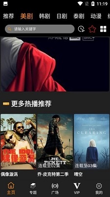 剧追追app官方