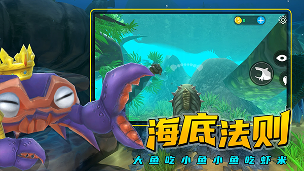 海底大猎杀国际版2.0