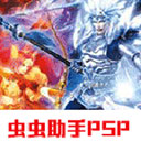 真三国无双联合突袭2021.11.15.10