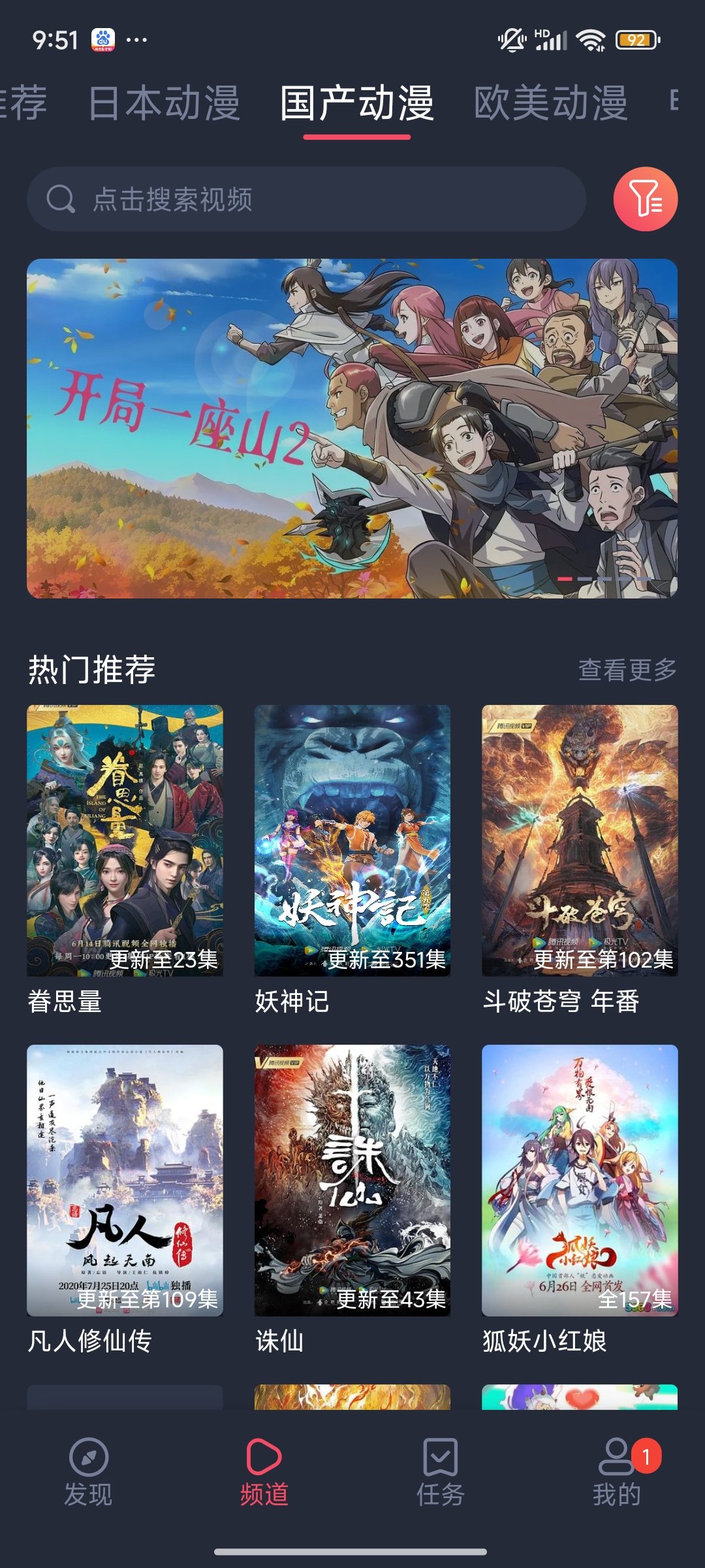 heibai弹幕无广告版