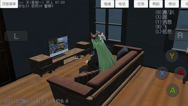 校园女生模拟器汉化版内置菜单