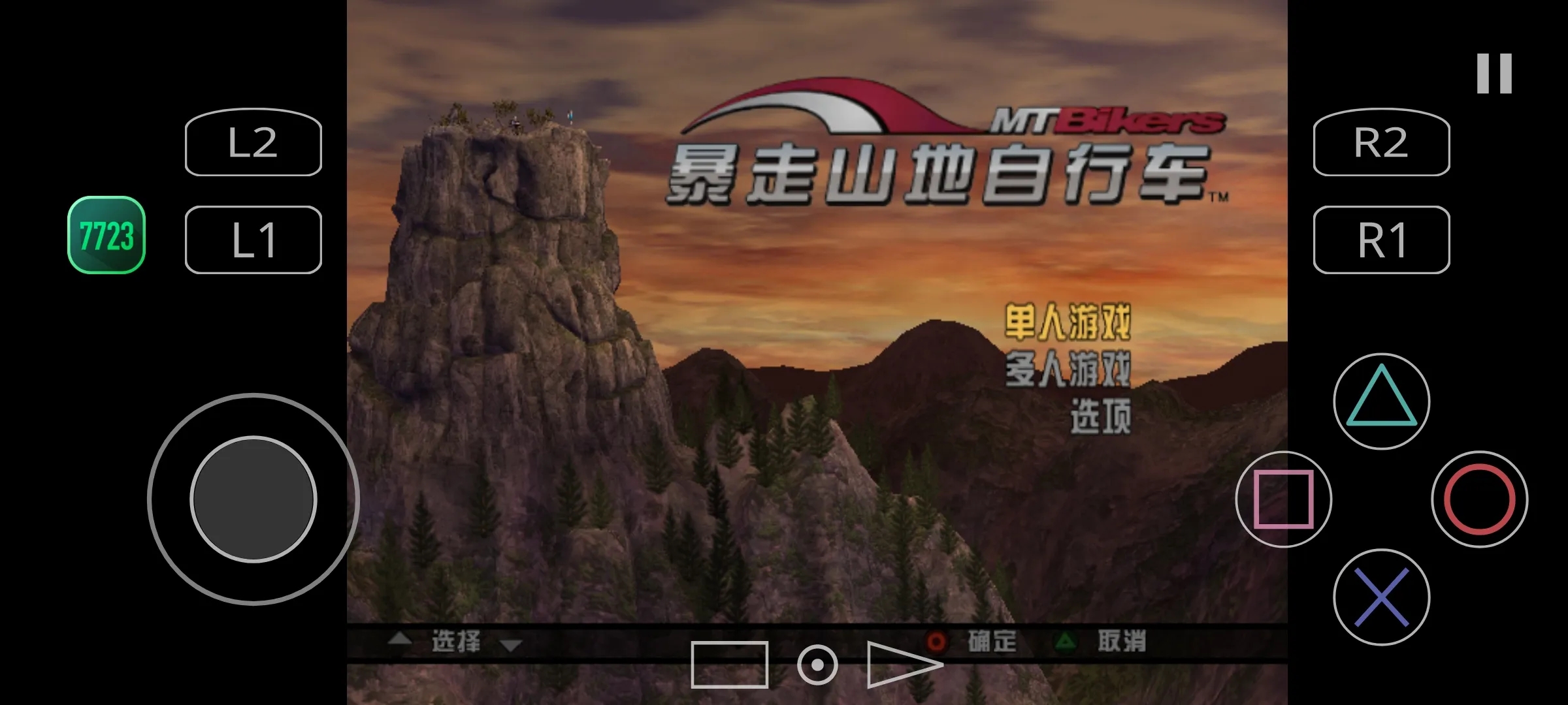 暴走山地自行车内置金手指