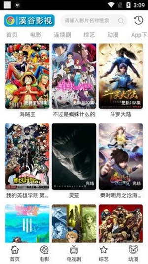 风车影视app软件