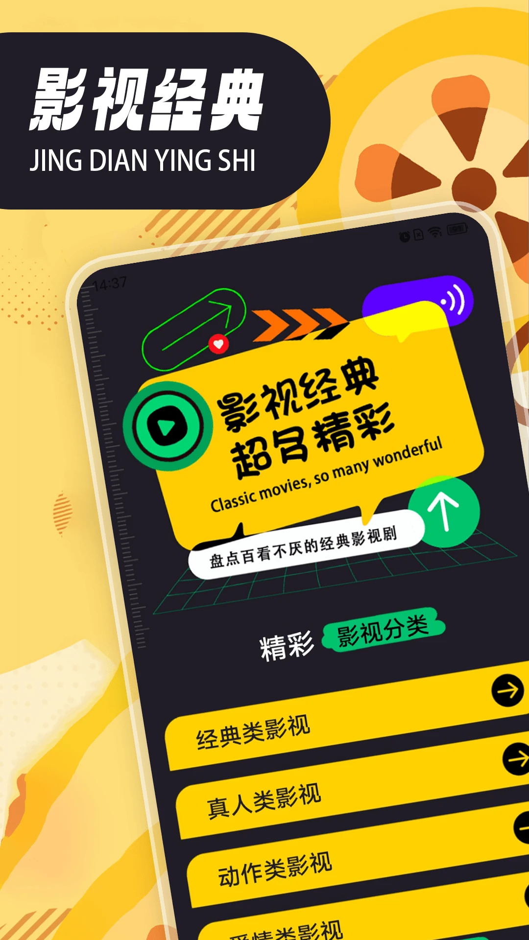 电影港手机版