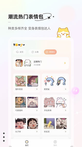 言橘app安卓版