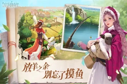 新庄园时代无限钻石版