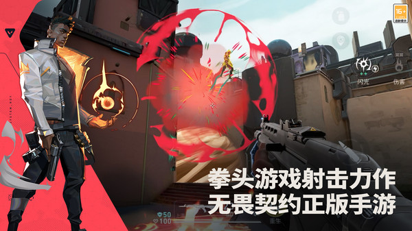 无畏契约源能行动国服