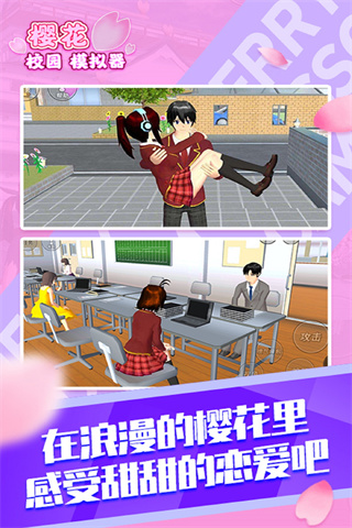 樱花校园模拟器无限金币全部解锁版